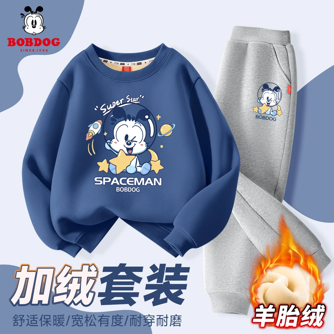 巴布豆卡乐男童套装秋装2025新款秋冬男大童裤子帅气加绒儿童卫衣