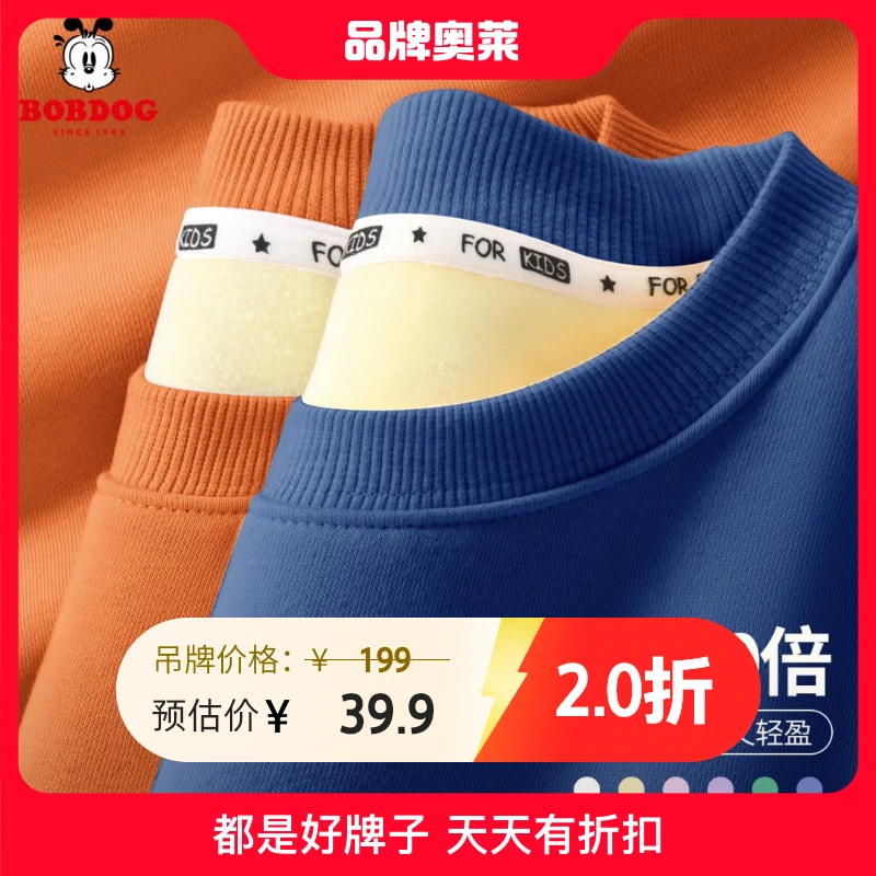 巴布豆男童加绒卫衣时尚帅气羊胎绒冬季儿童保暖上衣加厚大童冬装