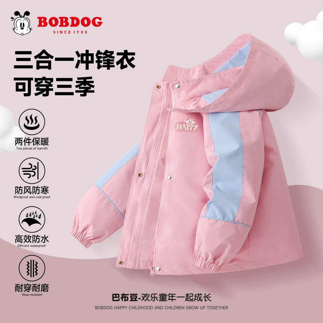 巴布豆卡乐女童冲锋衣外套2024新款中大童三合一防寒加厚儿童冬款
