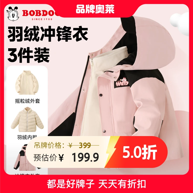 巴布豆卡乐女童冲锋衣外套冬款2024新款男大童羽绒服儿童冬装上衣