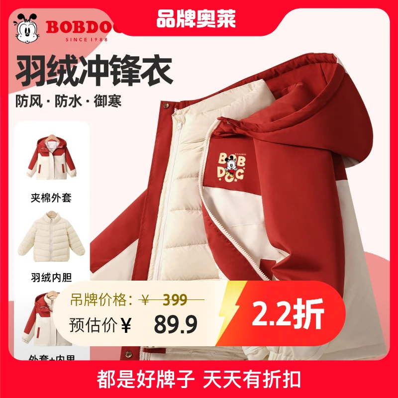 巴布豆卡乐男童冲锋衣内胆可拆卸2024新款大童8-15岁儿童休闲外套