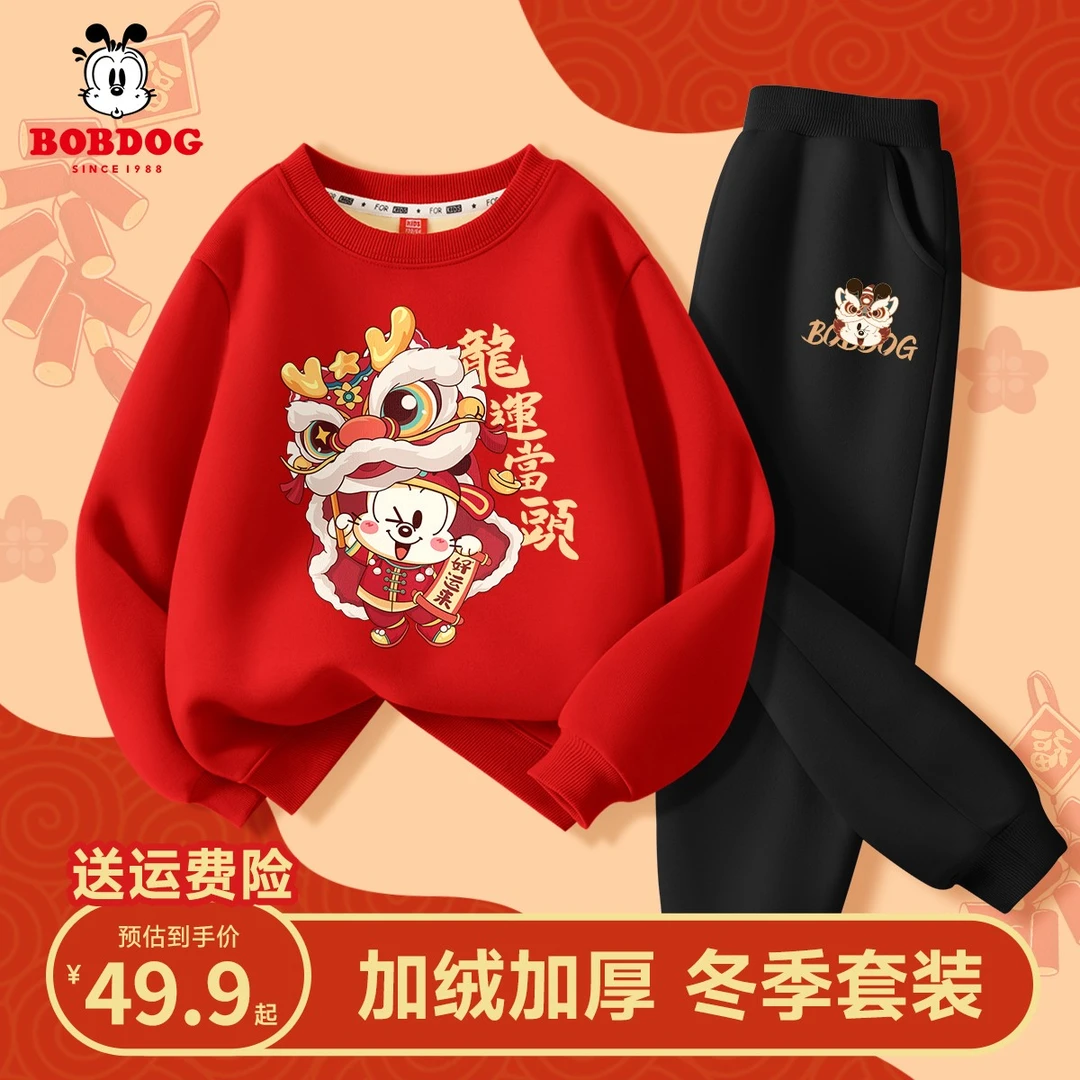巴布豆卡乐男童加绒套装2024年新款中国风喜庆拜年服卫衣儿童冬款