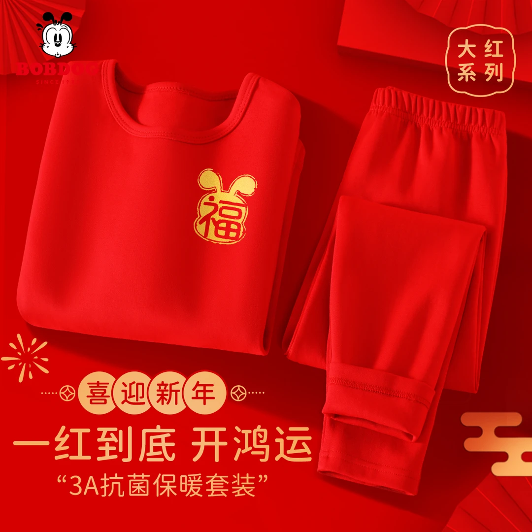 巴布豆卡乐儿童秋冬款睡衣本命年红色男孩秋衣秋裤喜庆女童家居服