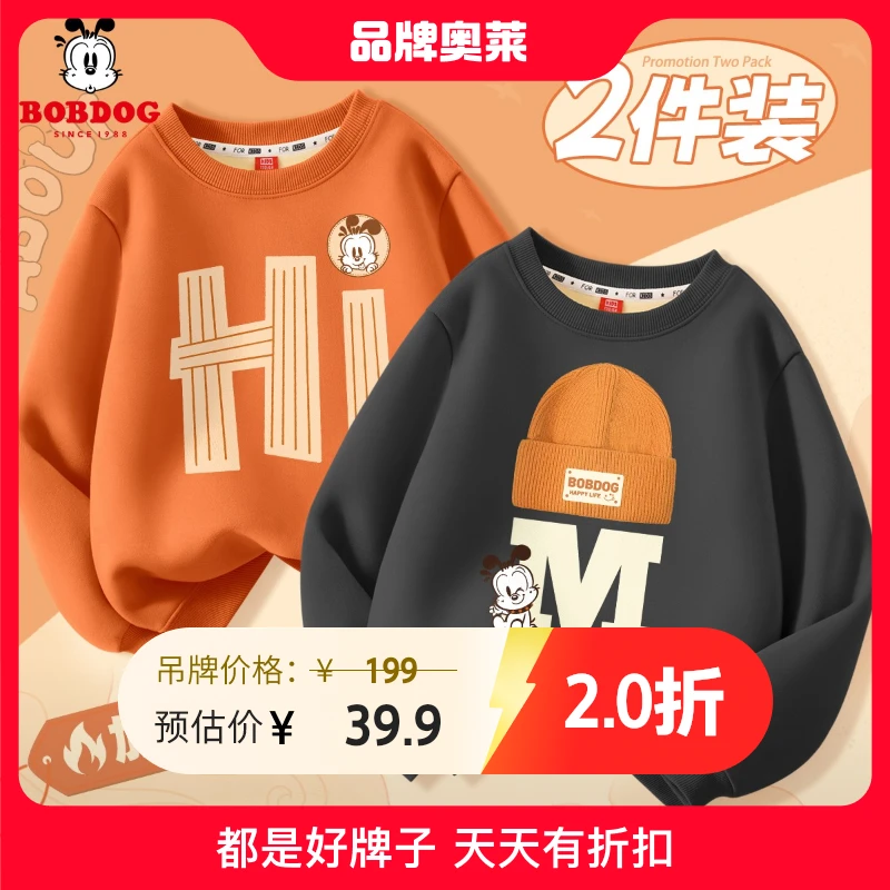 巴布豆卡乐男童冬装2024年新款卫衣秋冬款男大童冬季上衣儿童长袖