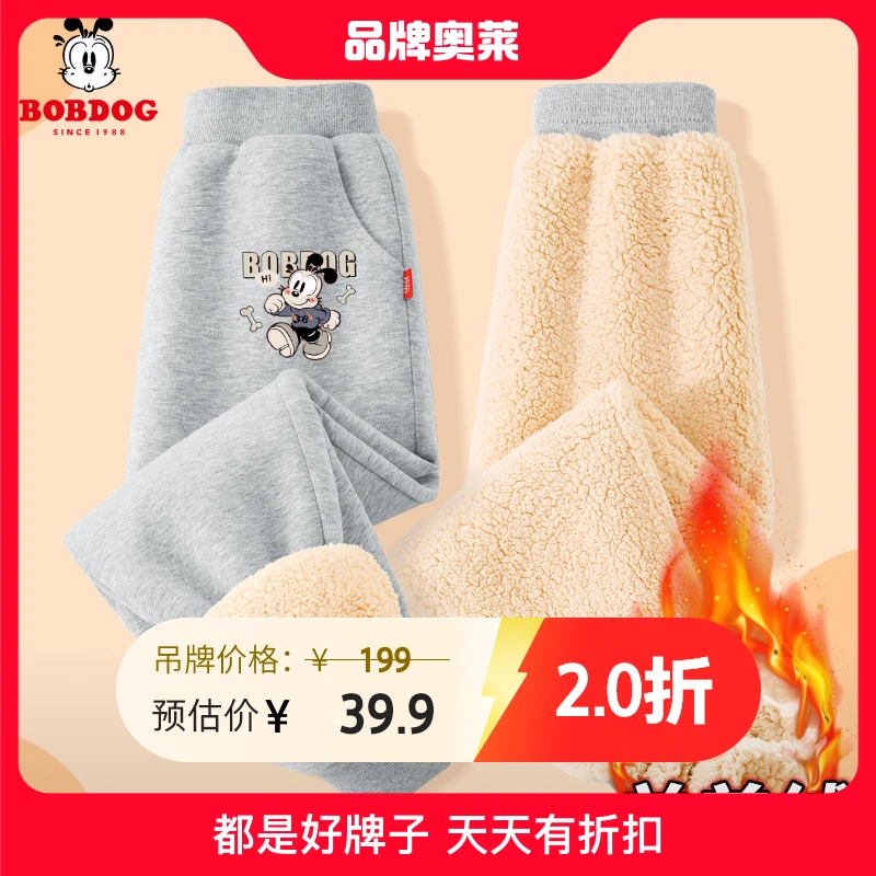 巴布豆男童秋冬裤子2024新款爆款加绒休闲裤男大童时尚宽松运动裤