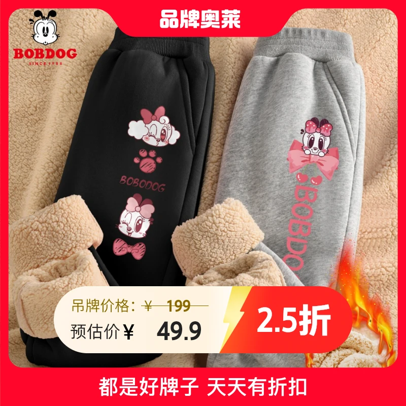 巴布豆卡乐女童裤子2024新款冬季儿童加厚运动裤冬装大童保暖卫裤