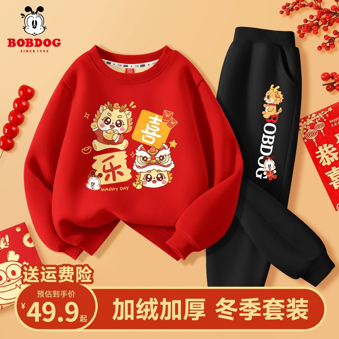 巴布豆男童加绒套装2024新款秋冬一体绒保暖卫衣时尚儿童冬装衣服