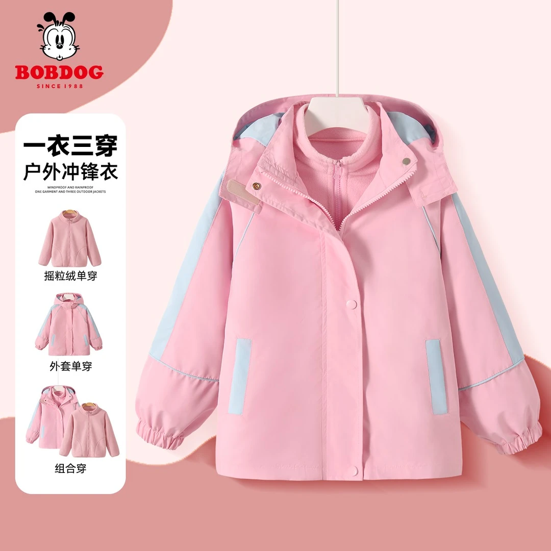 巴布豆卡乐儿童冲锋衣女童冬季可拆卸外套三合一中大童秋冬运动服