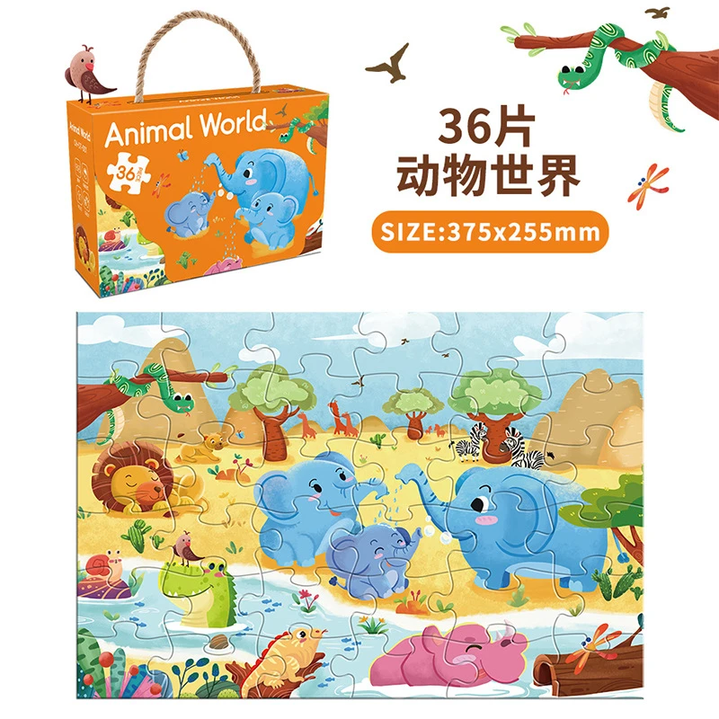 36片手提礼盒儿童拼图大拼块动物世界益智力幼儿早教
