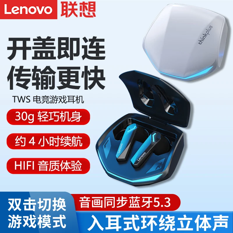 联想无线蓝牙耳机运动游戏入耳式tws适用华为小米苹果蓝牙耳机