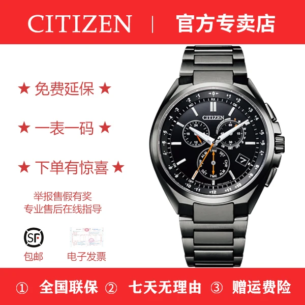 CB5045-60E 西铁城手表电波表万年历舒博™钛覆DLC表壳商务表男士