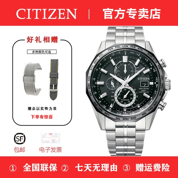 Citizen/西铁城AT8218-81E 光动能多局电波万年历男士腕表