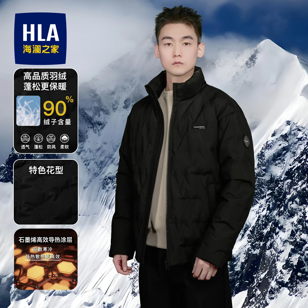 【POWER YOUNG系列】HLA海澜之家24新款男士压花时尚立领冬季羽绒服