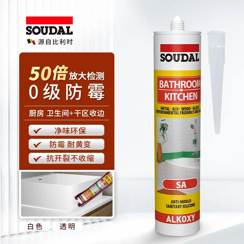 速的奥SA醇型净味厨卫防霉胶0级防霉防水耐高低温密封胶白色透明