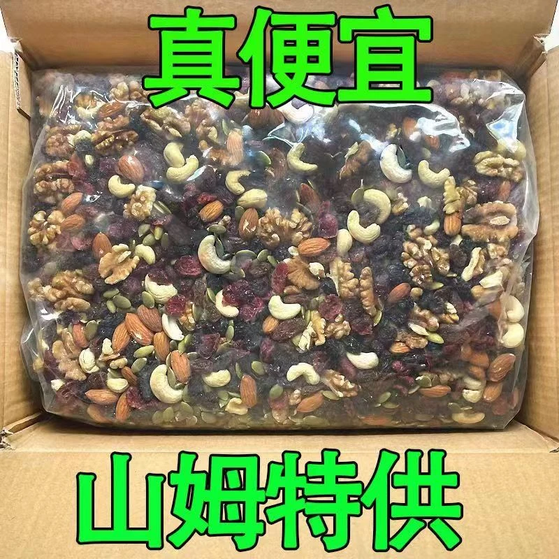【新货】每日坚果混合坚果雪花酥原料即食果蔬儿童老少网红休闲零食
