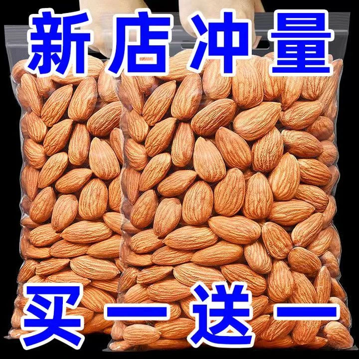 新货去壳巴旦木仁1000g原味生巴旦木大杏仁坚果扁桃仁盐焗熟50g