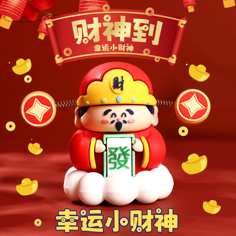 财神爷摆件高档车载桌面装饰品办公室好物工位解压治愈情绪财神到