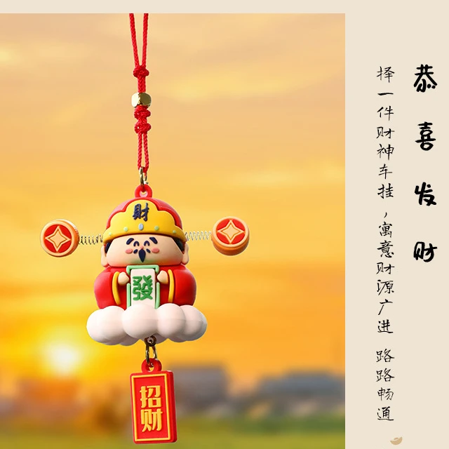 创意车载挂件可爱摇耳朵财神公仔汽车后视镜挂件新年喜庆车载祥云