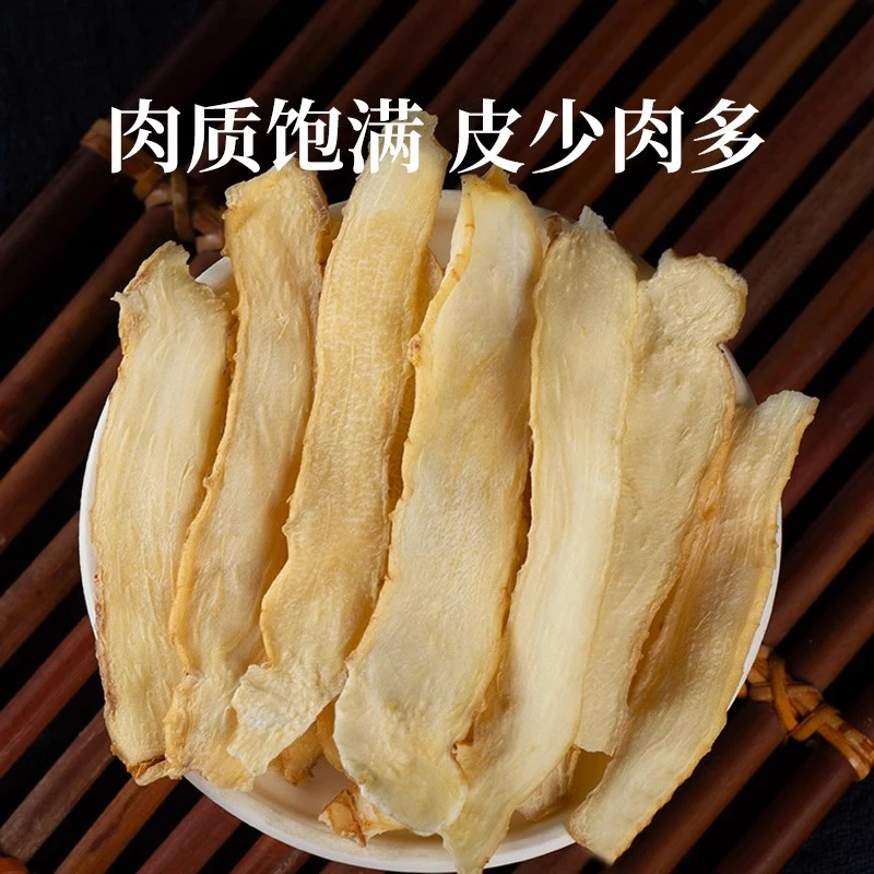 玉竹中药材优选玉竹片干中药玉竹泡茶玉竹沙参麦冬组合中药材