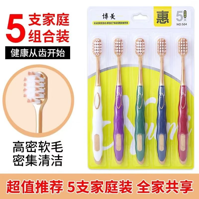 B/博美莫兰迪牙刷成人家用高档软毛宽头牙刷软毛超细万毛软毛牙刷