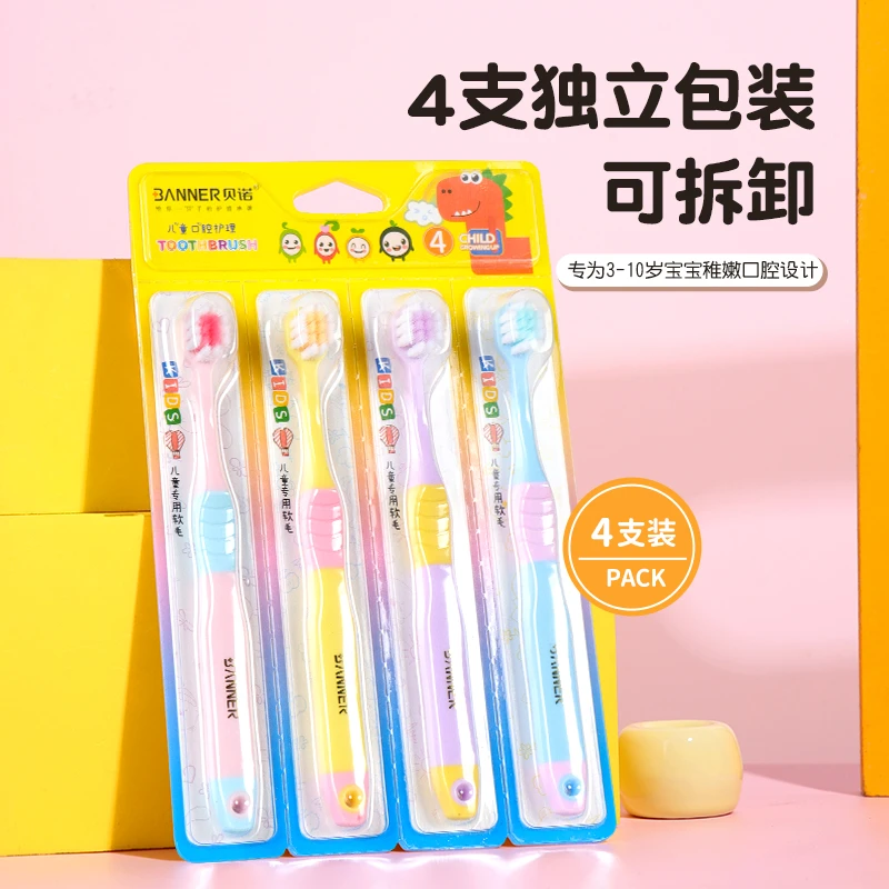 BANNER/贝诺【8支】3-12岁宽头护龈超细柔软学生宝宝儿童软毛牙刷