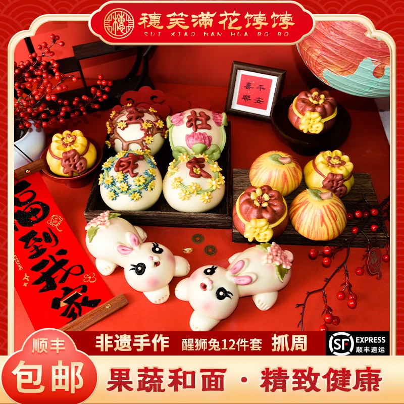 穗笑满宝宝抓周生日祝福醒狮兔宝伴手礼非遗手作果蔬调色零食早餐