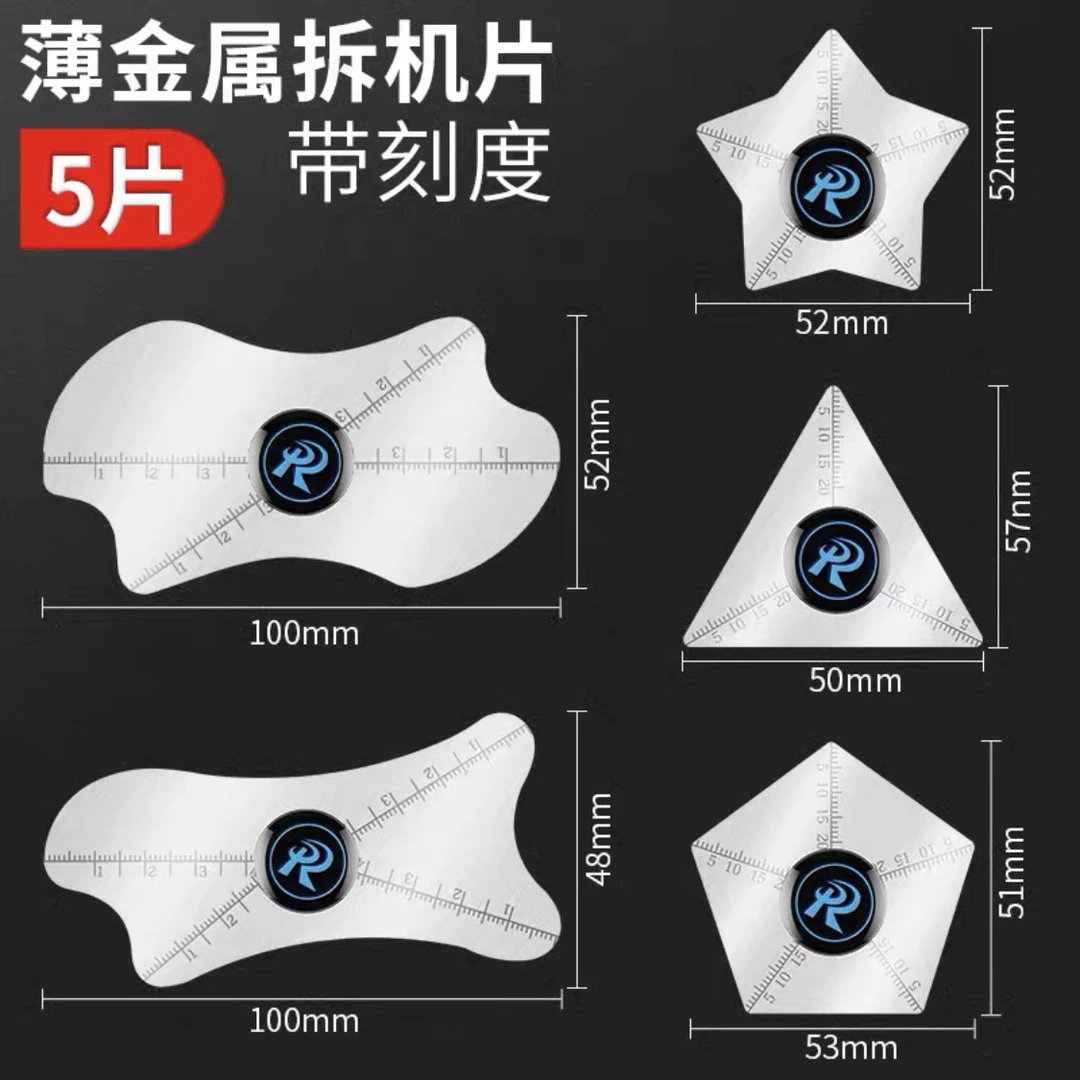 超薄金属拆机拆屏幕五角形拆框卡片三角形DC款神器通用安卓商用