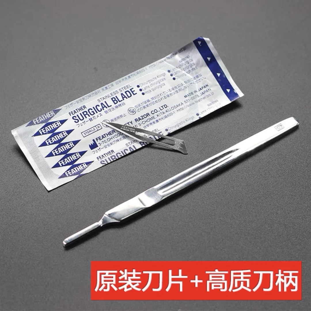 手机维修专用刀柄+20片羽毛刀片