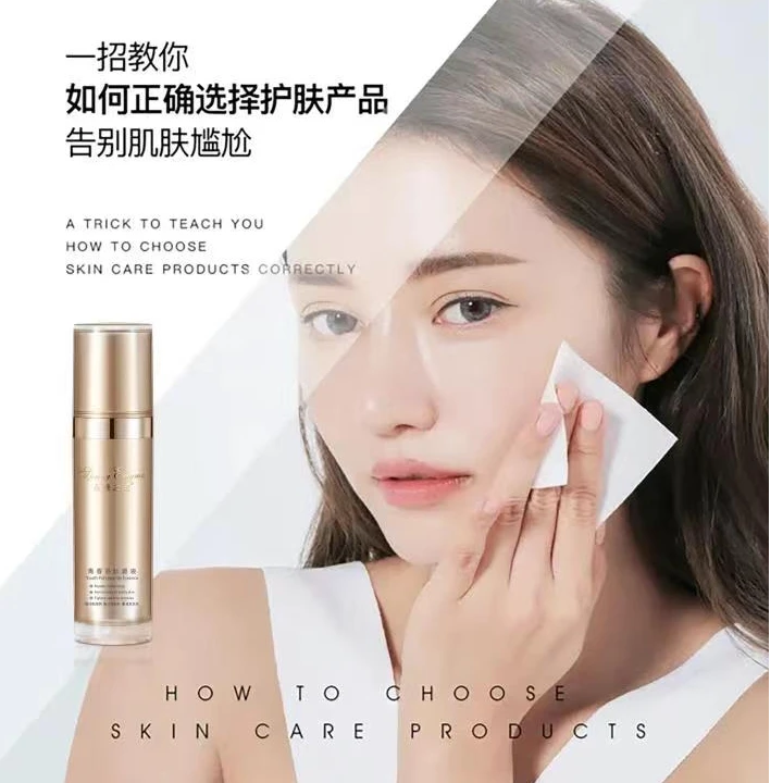 泉雅之谜青春多肽源液喷雾40瓶套装