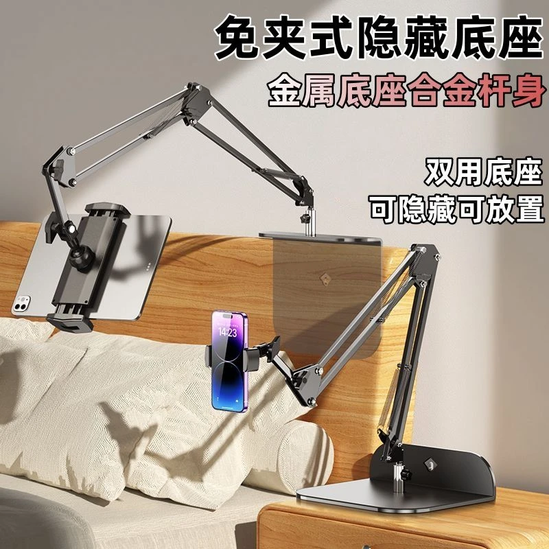 金属隐藏式手机支架平板免夹支架桌面懒人手机支架ipad支撑架折叠