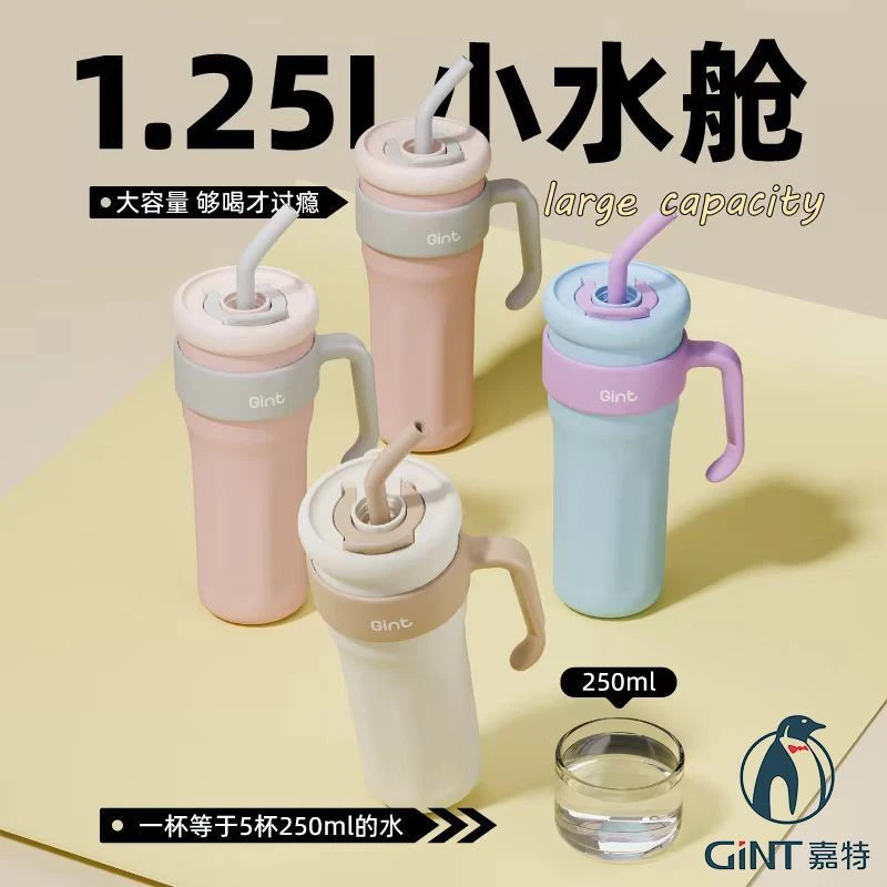 嘉特巨无霸保温杯高颜值网红双饮大容量1.25L真内外304(嘉特正版)