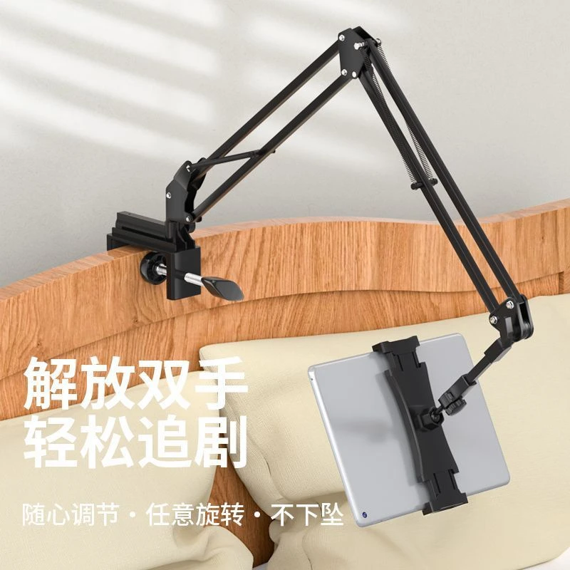 床头桌面懒人手机支架学生手机支架支架iPad宿舍屏幕平板机械臂