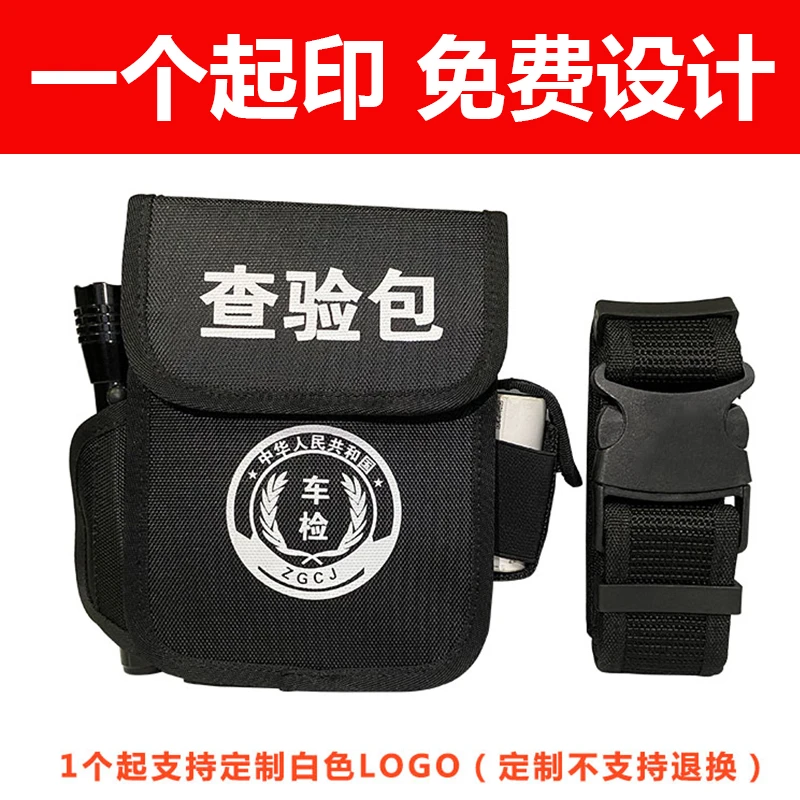 机动车查验包 车管所专用检测包车辆检测站外检便捷工具包可定制