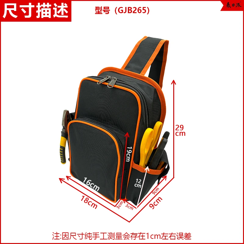 DN工具包胸包电工斜挎背包多功能五金工具包牛津布电工腰包单肩包