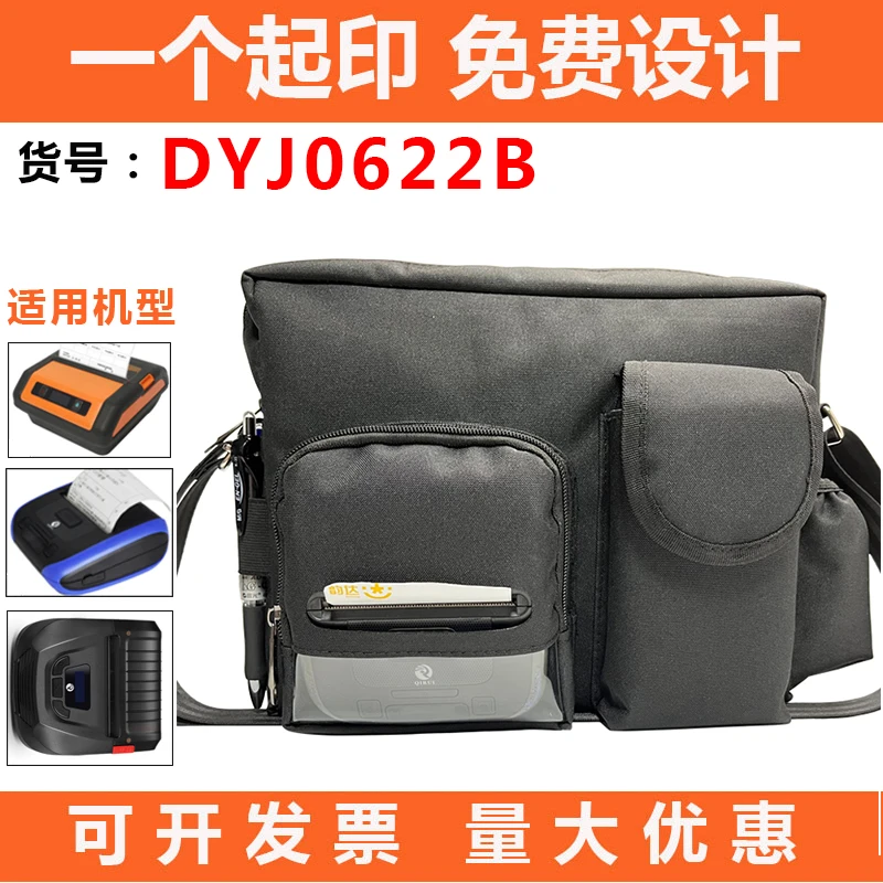 快递员快麦便携式蓝牙打印机启锐防水耐磨电子面单多功能快递挎包