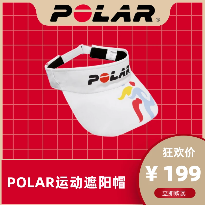 POLAR运动遮阳帽-智能设备配件福袋专享
