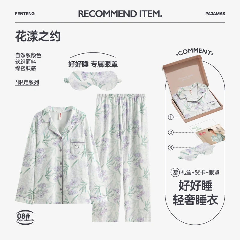 芬腾女士睡衣春秋季长袖开衫套装舒适宽松透气植物花卉家居服