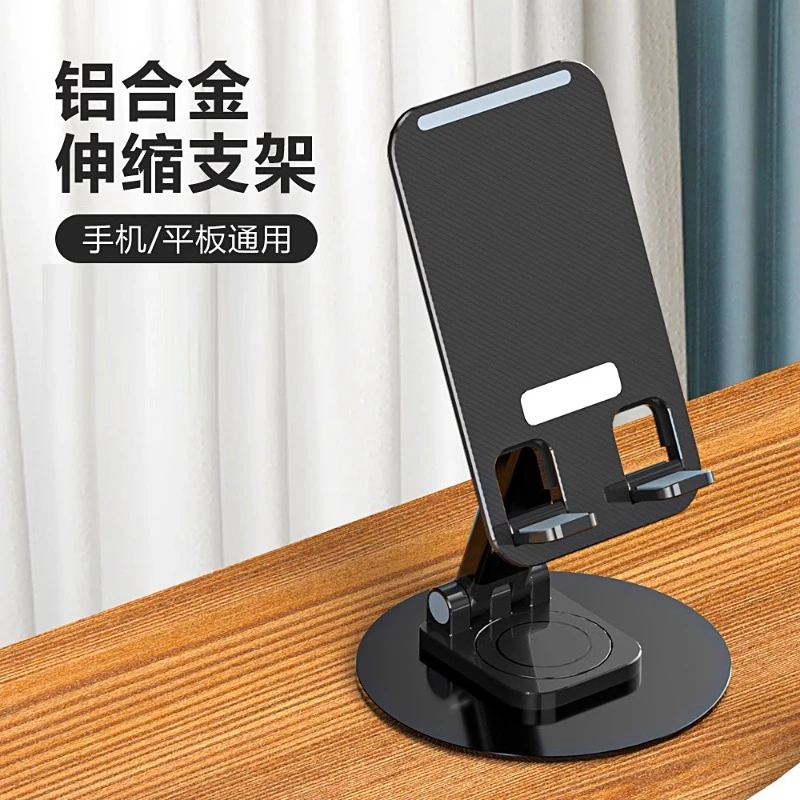 黑色铝合金升降支架360°旋转桌面办公室学生手机平板通用