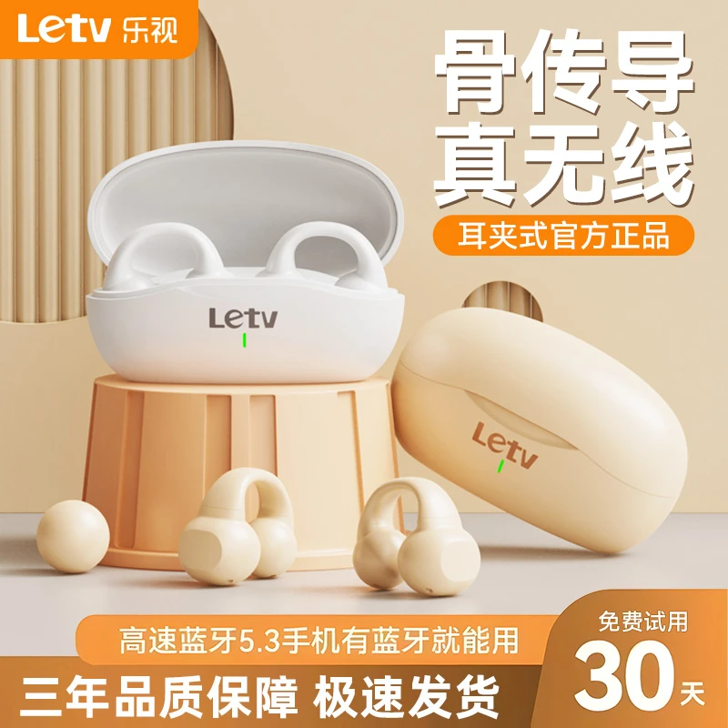 【柏林之音】骨传导蓝牙耳机超长续航2024新款运动降噪跑步长续航