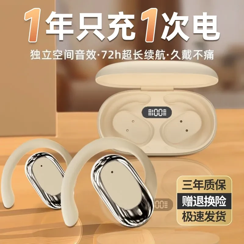 【柏林之音】骨传导蓝牙耳机入耳式挂耳式运动超长续航不痛跑步专用