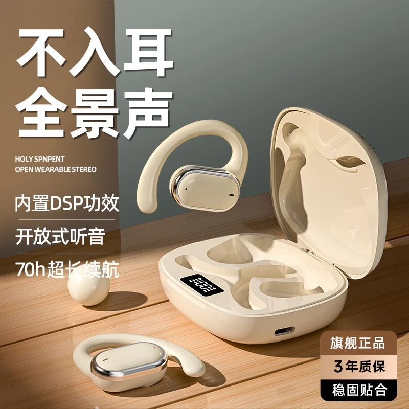 【小扬哥推荐】柏林之声无痛挂耳式蓝牙耳机超长续航智能降噪防汗通