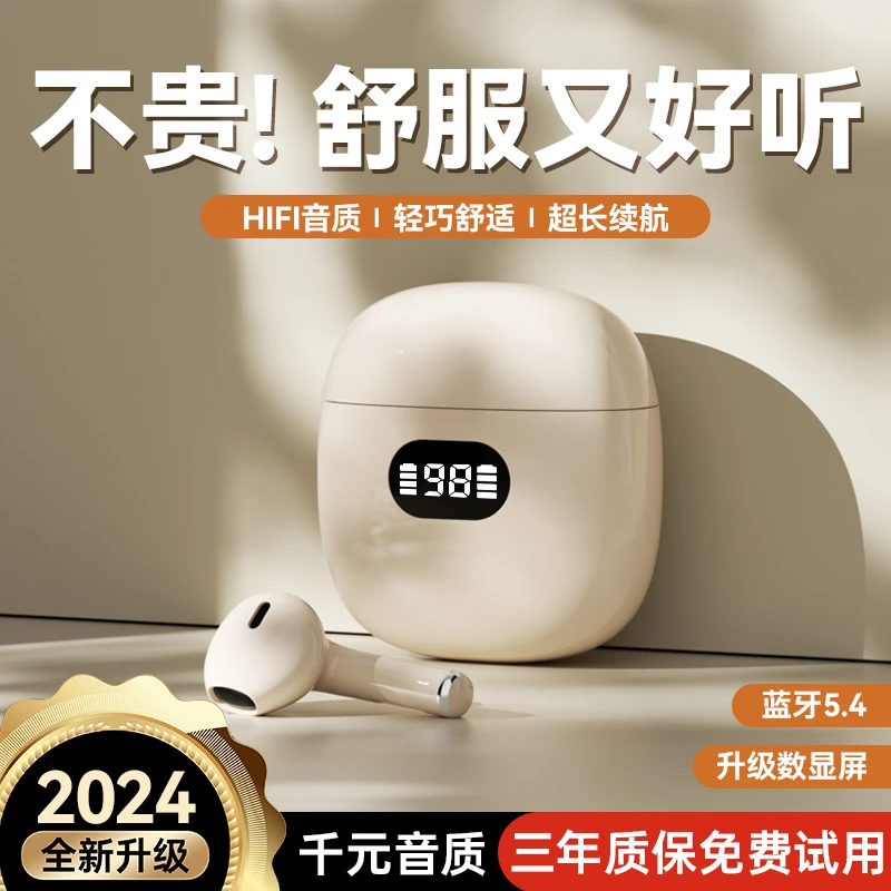 柏林之音降噪音乐无线蓝牙耳机半入耳式超长续航高音质安卓通用