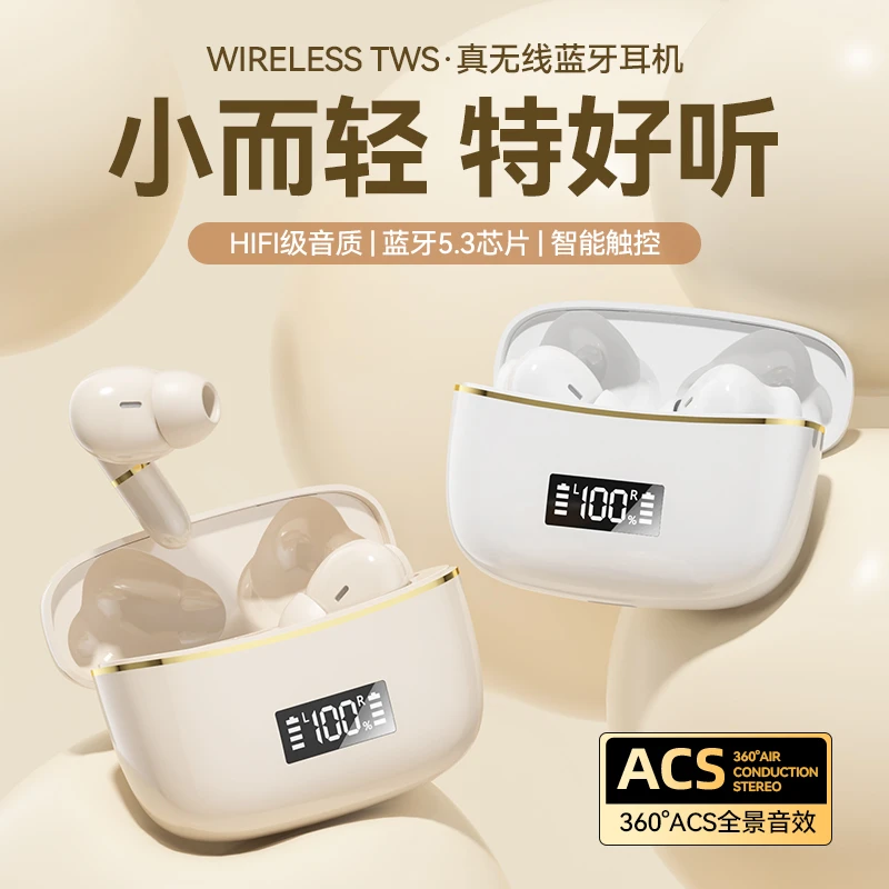 【大小扬推荐】 高音质降噪无线蓝牙耳机半入耳式运动长续航低延迟
