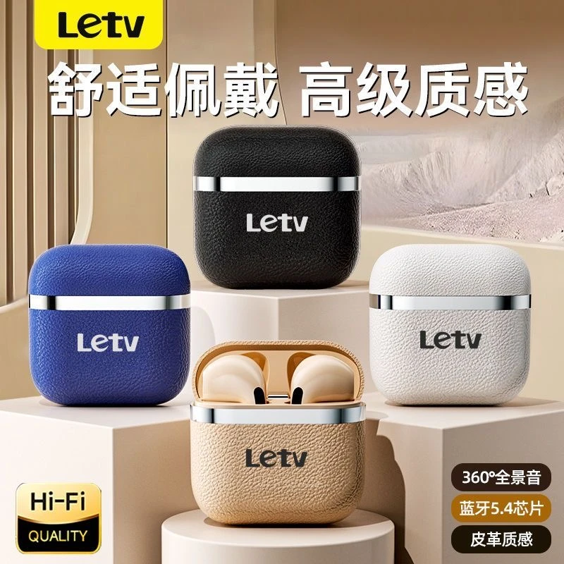 乐视蓝牙耳机2024新款官方正品降噪高音质超长续航适用于苹果小米