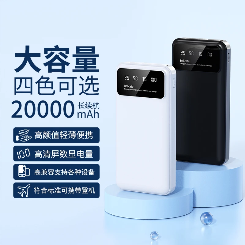 超大容量快充充电宝20000毫安10000便携移动电源适用华为苹果小米