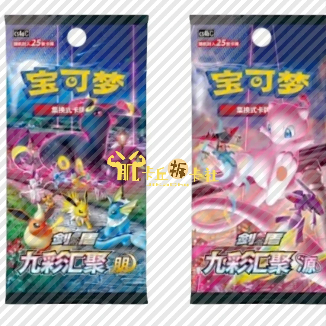 【PTCG简中5+3配对玩法】6.0源+9.0小Ki代拆宝可梦潮玩手游