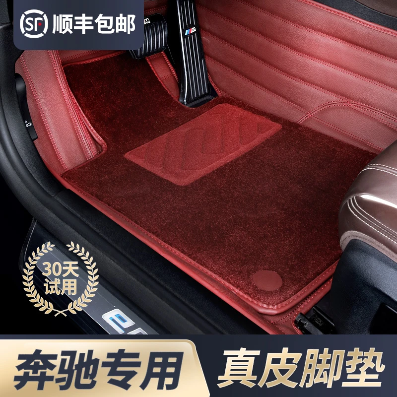 奔驰GLC300LE300LC260L羊绒真皮EQSS400gle450全包围车型汽车脚垫