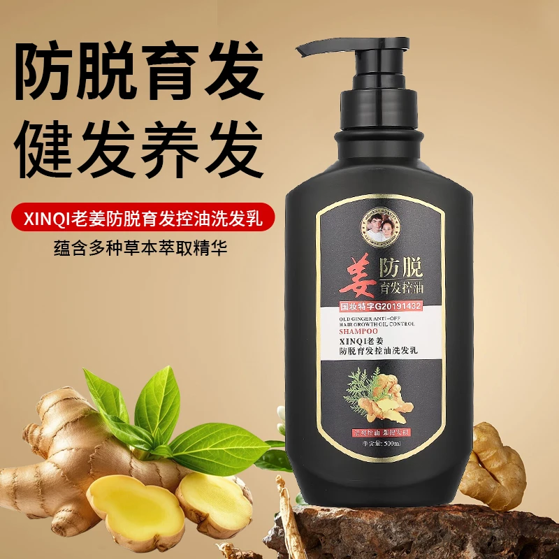 2024年HORREM新的柔顺止痒洗发水包邮到家洗发乳清爽养发洗发露