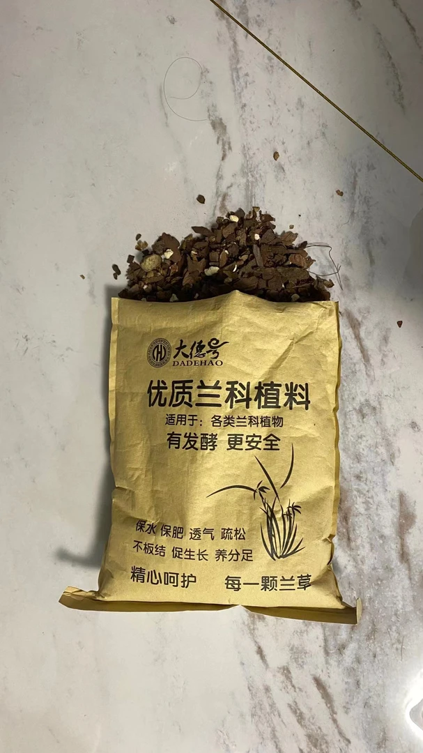 兰花植料一份