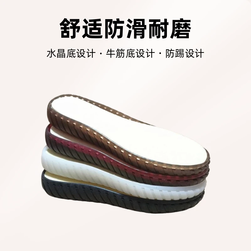 牛筋底水晶底手工鞋底舒适防滑耐磨柔软透气两双包邮黑色白色